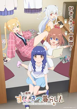 机械心跳 科幻动画在线观看